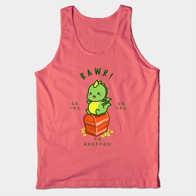 Casual Gamers Online Dragon Dance Tank Top by i2studio